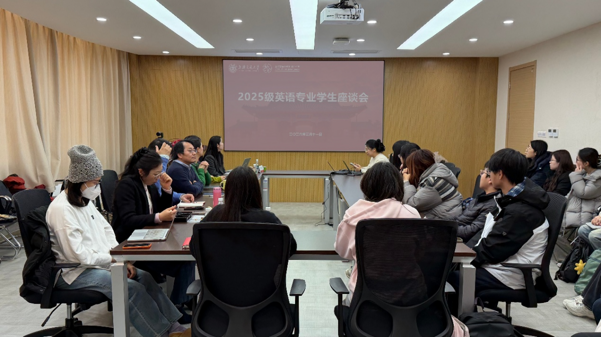 e8体育官网举行2025级英语系学生座谈会
