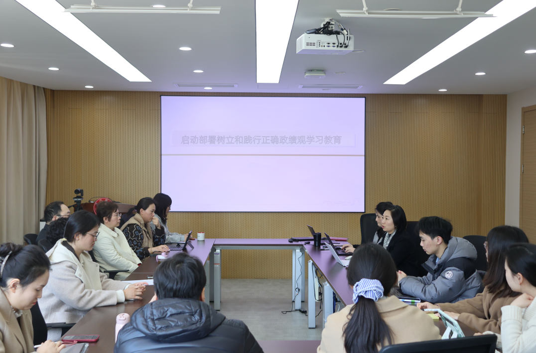 e8体育官网启动部署树立和践行正确政绩观学习教育