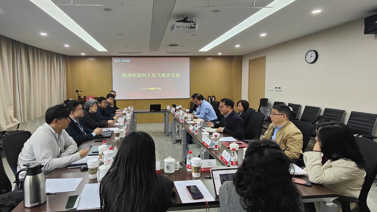 科大讯飞来访e8体育官网开展交流座谈