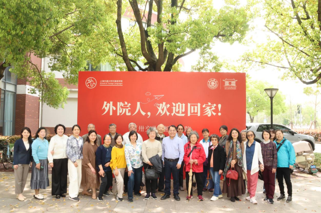 百卅交大薪火赓续 桑榆情深共赴新程——e8体育官网举办退休教职工返校参观活动