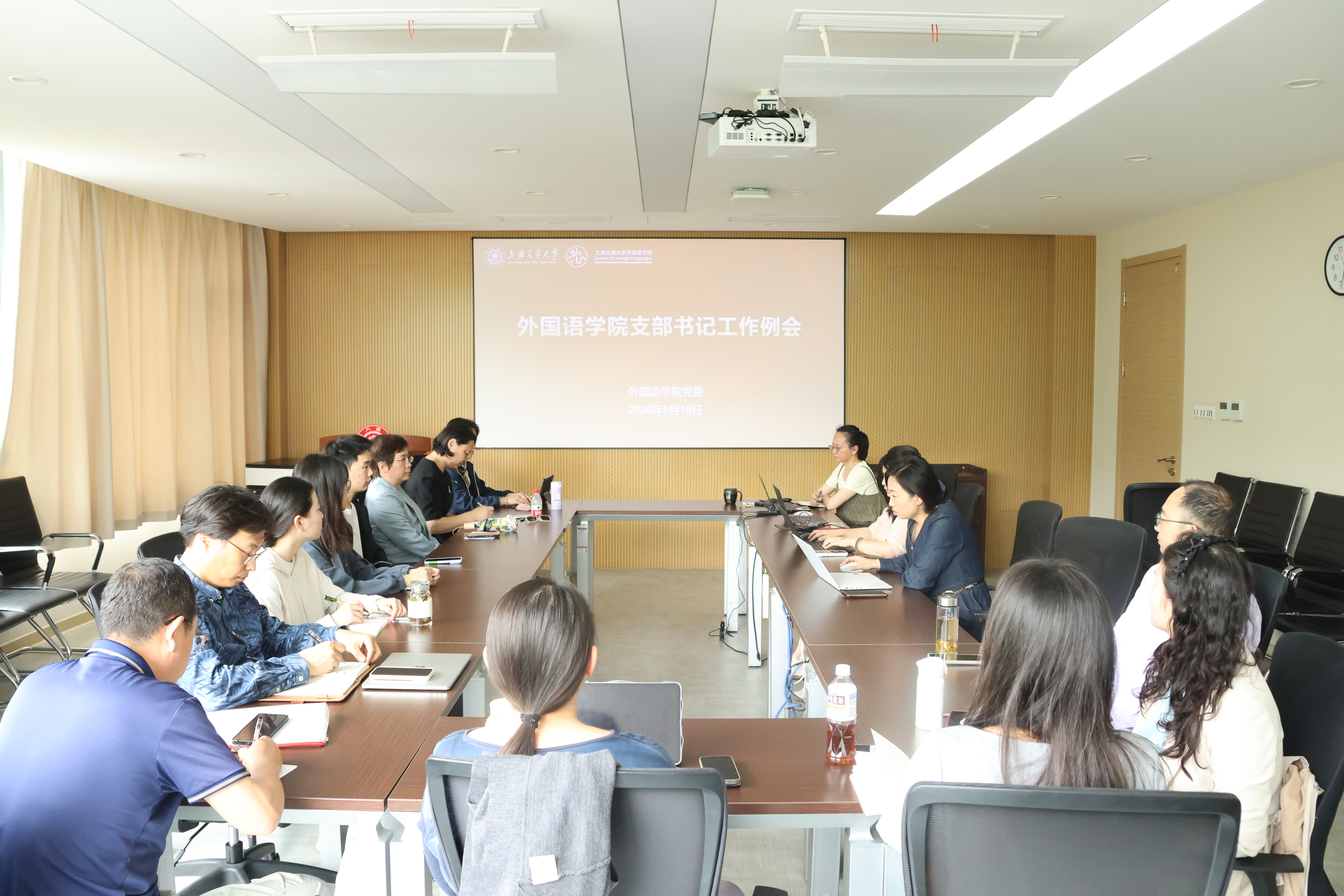 e8体育官网党委组织召开2026年第二次党支部书记工作例会