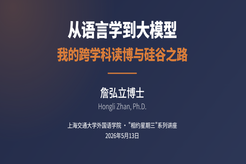 【相约星期三】e8体育官网职业生涯讲座顺利举办