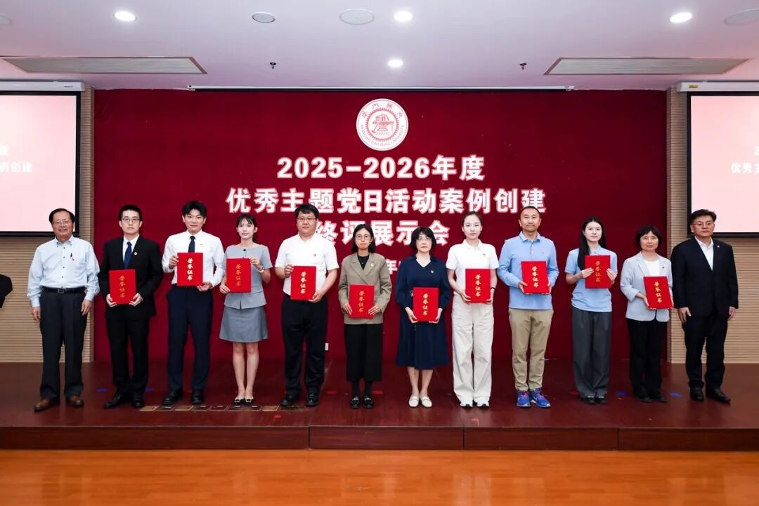 全校十佳！e8体育官网本科生党支部入选校优秀主题党日“十佳案例”