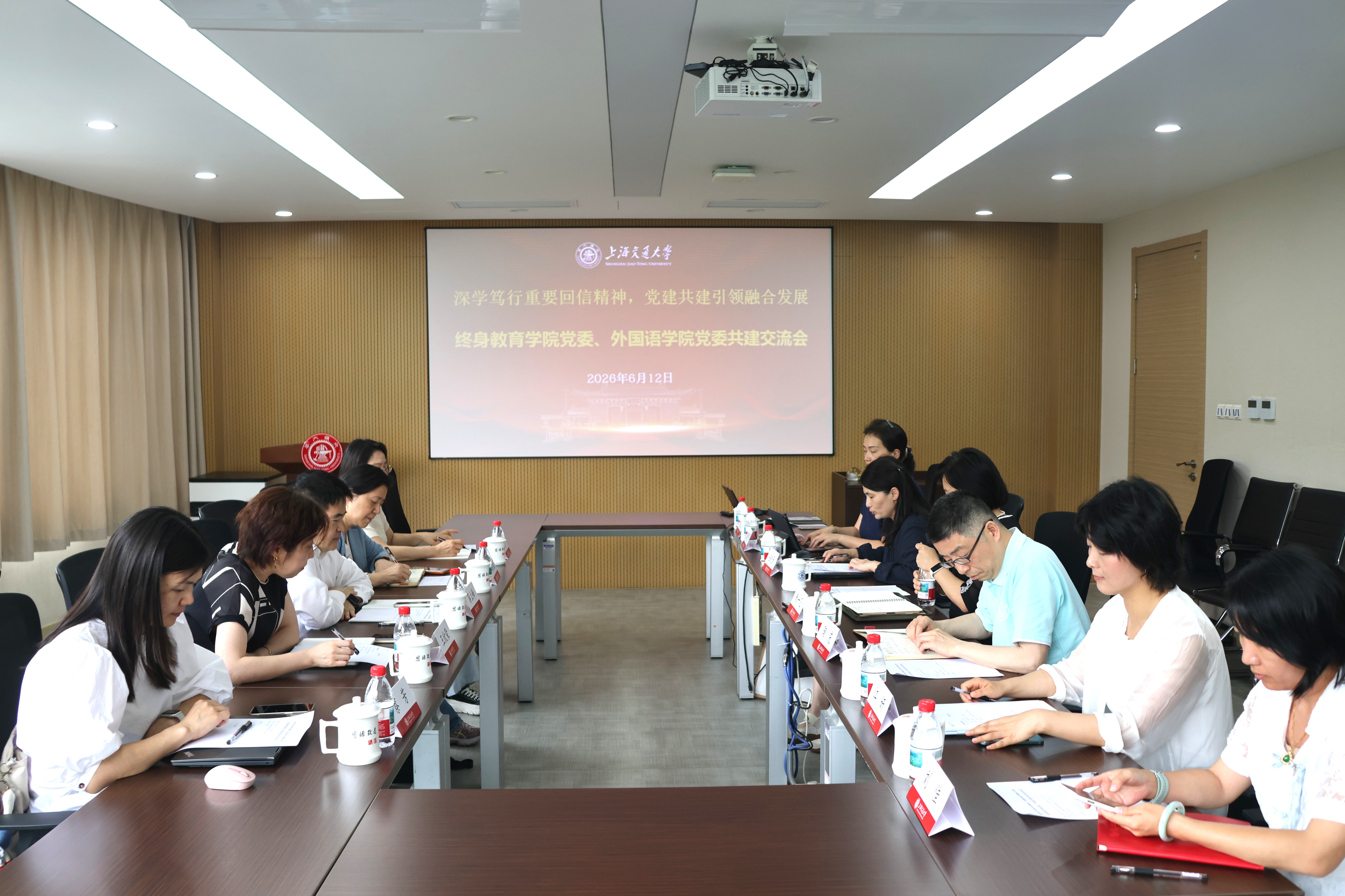 终身教育学院党委与e8体育官网党委举办共建交流会