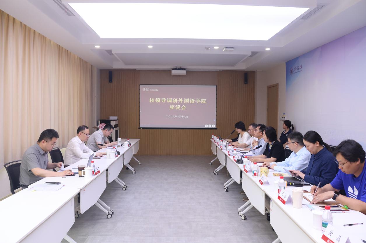 校领导调研e8体育官网座谈会举行