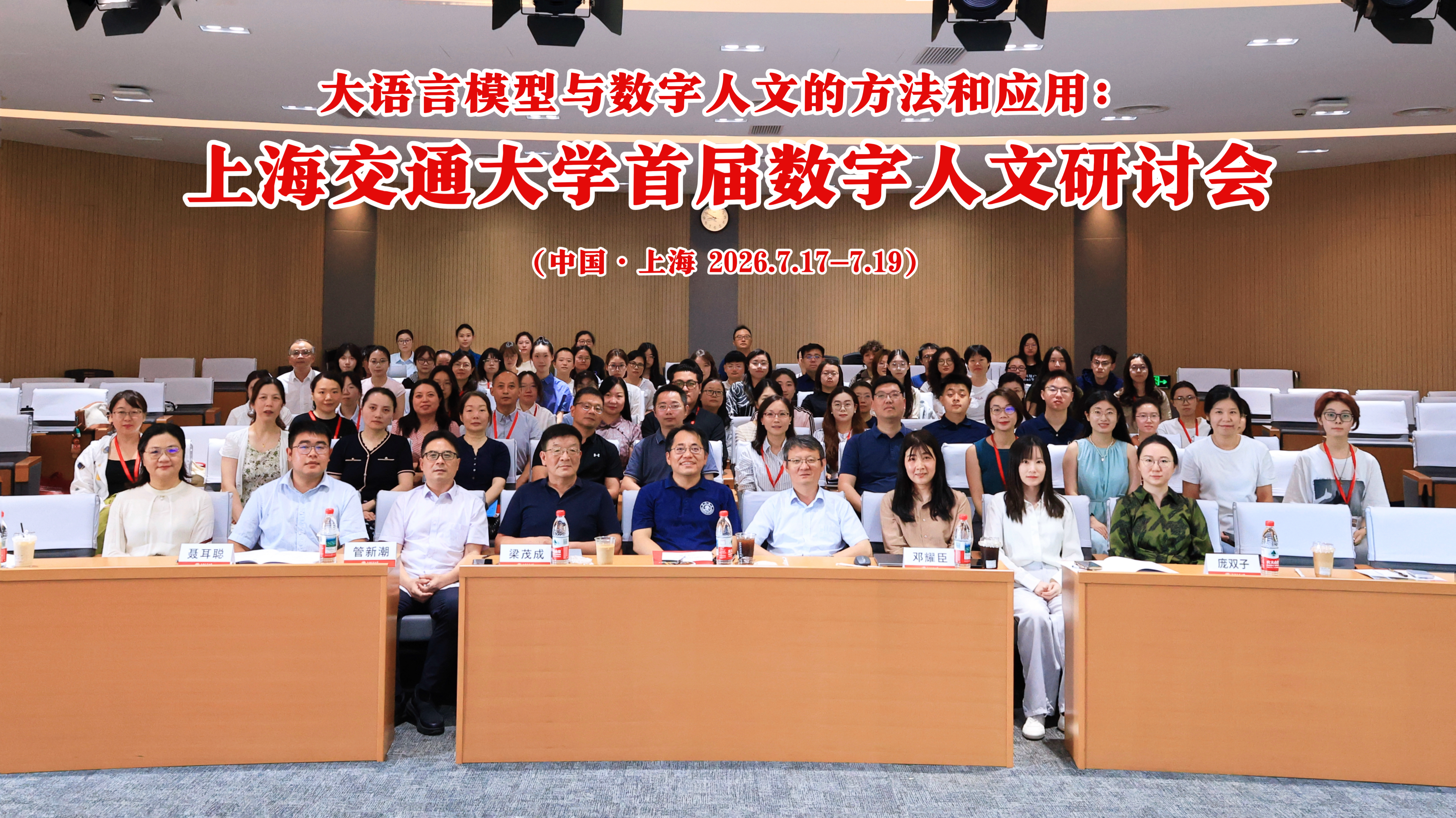 大语言模型与数字人文的方法和应用——e8体育官网首届数字人文研讨会成功举办