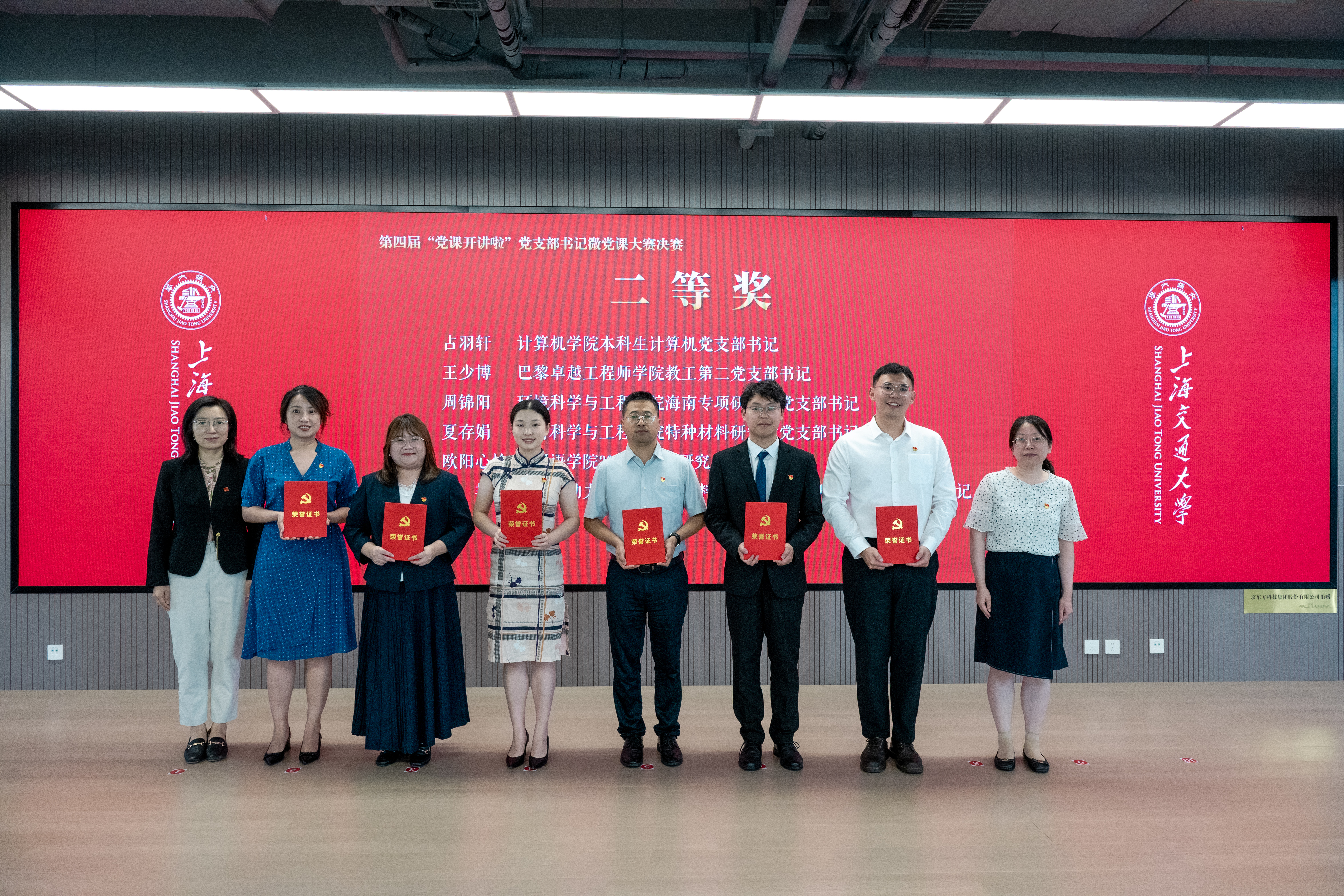e8体育官网在校第四届“党课开讲啦”党支部书记微党课大赛中斩获佳绩
