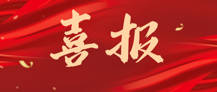【喜报】e8体育官网荣获2项第十届教育部科学研究优秀成果奖（人文社会科学）