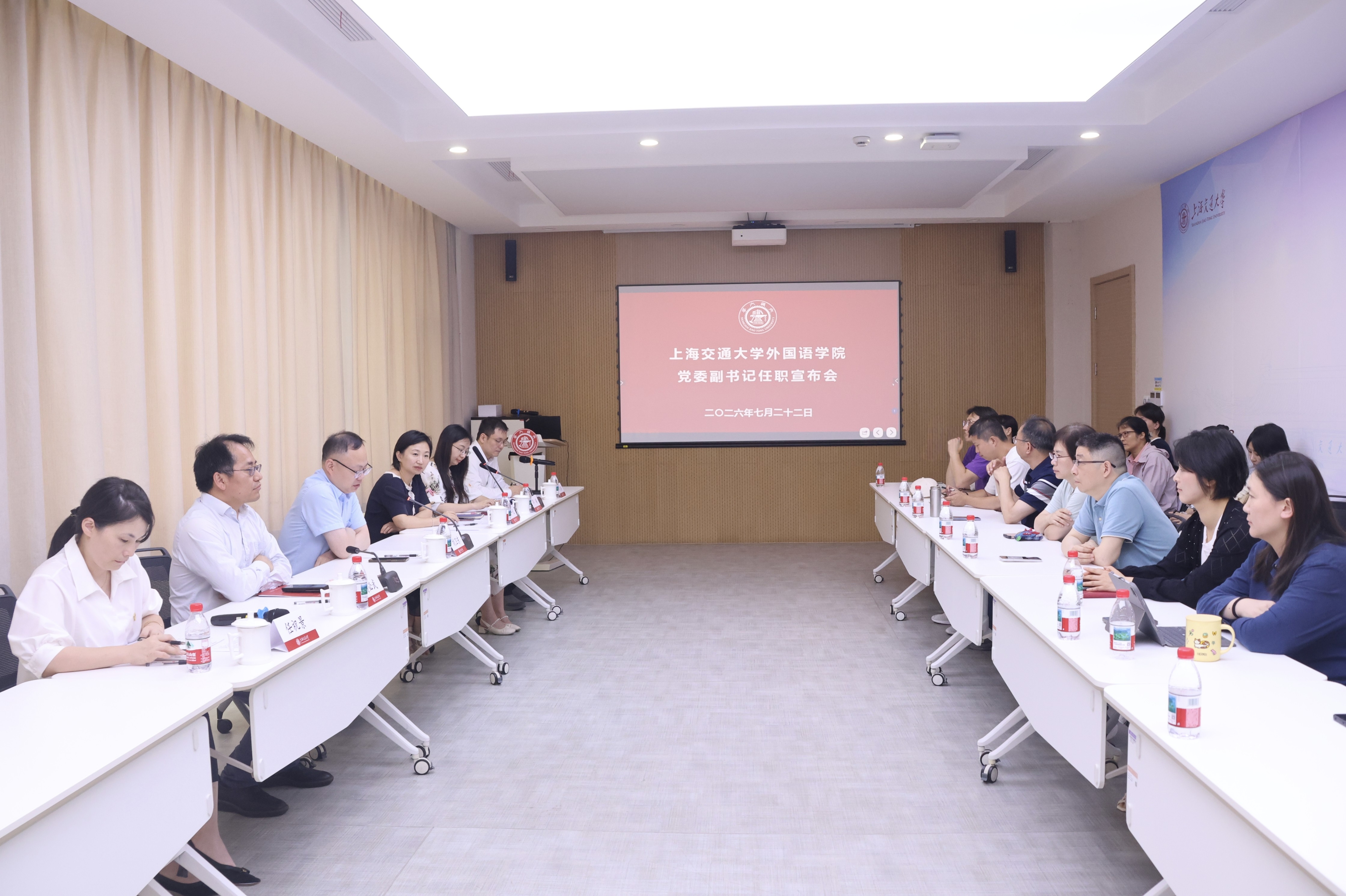 e8体育官网召开干部任职宣布会